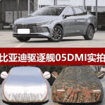 Bạt phủ BYD Seal 5